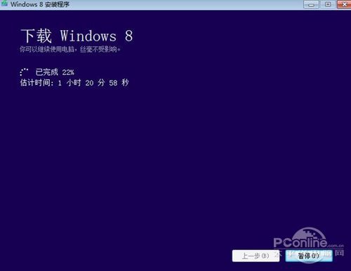 xp升级win8官方安装教程一键升级超简单