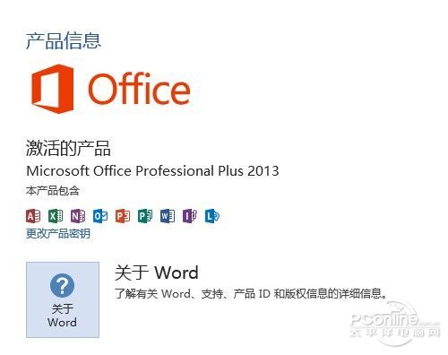 Win8.1Office2013 SP1