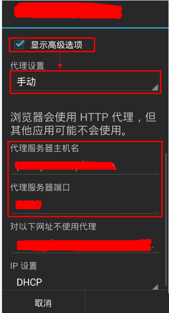 360随身wifi怎么设置代理