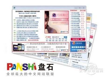 浙江盘石_盘石网盟收入(2)