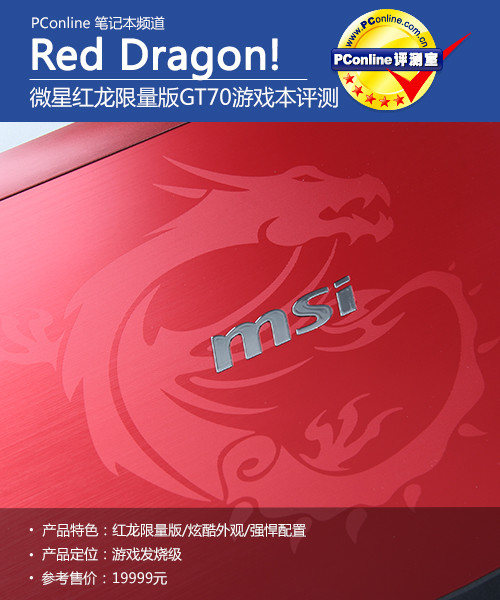 Red Dragon!΢ǺGT70Ϸ
