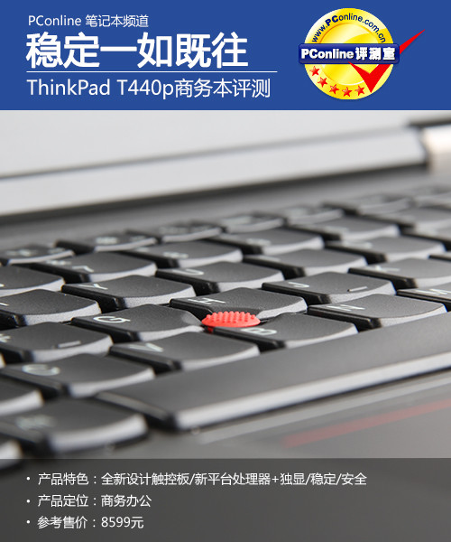 ȶһ ThinkPad T440p