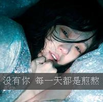 伤感的女生带字qq头像大全_连回忆都带着痛