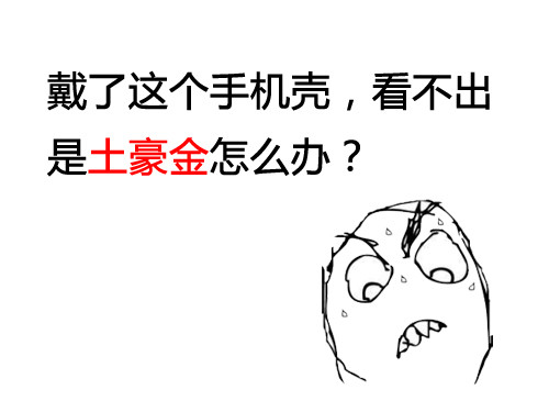 手机强迫症