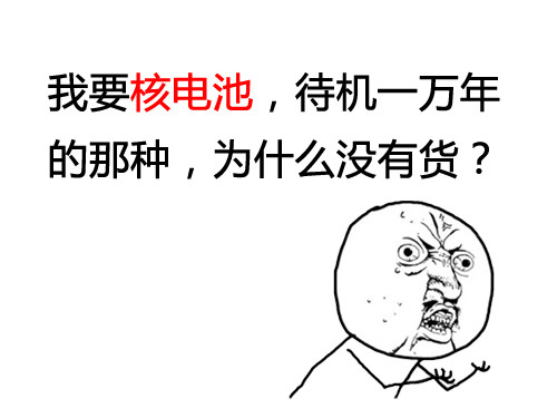 手机强迫症