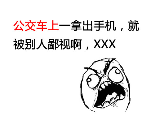 手机强迫症