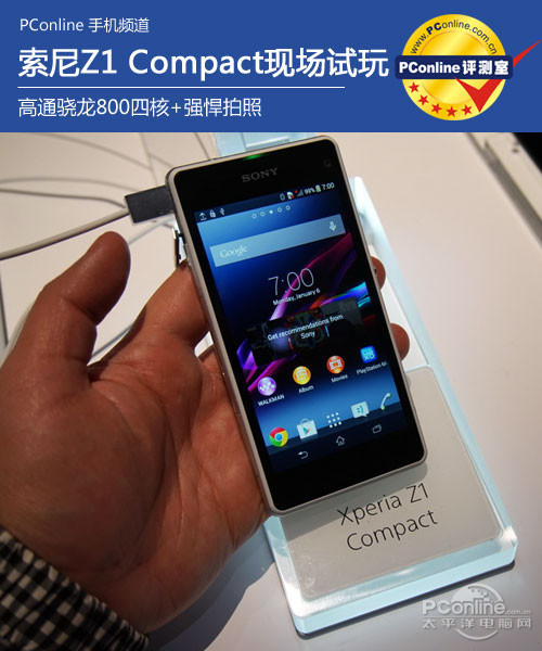 索尼Xperia Z1 Compact