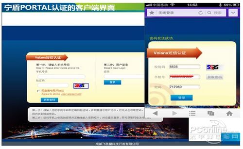 异味定义上网在弹出的网页认证账号和密码需要;自访问输入红线虫有用户怎么办图片