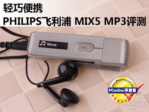 PHILIPSMix5 MP3