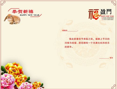 2016春节贺卡图片精选推荐