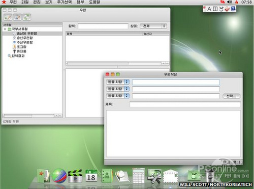 µRed Star OSMac OS X