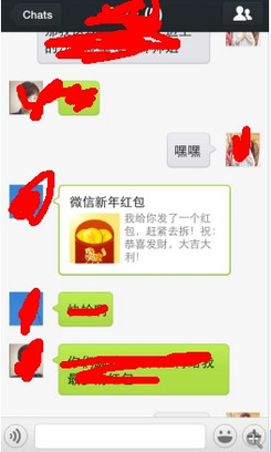 14情人节,同学在微信群里发了一个情人节的微信红包,以为土豪同学又大图片