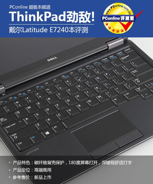 ThinkPad!Latitude E72