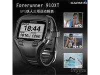 防水低耗电 武汉佳明 910XT报价2780元