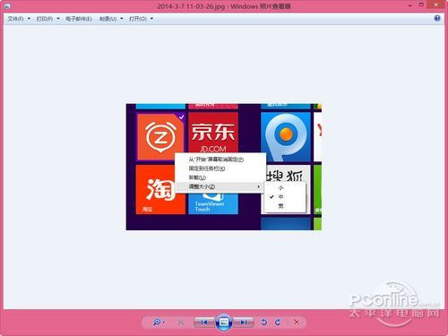 Windows 8.1 Update 1