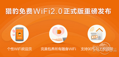 ԱWiFi 2.0 WiFi