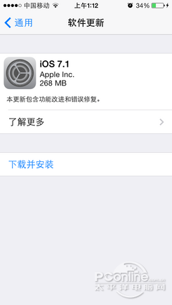iOS 7.1 iOS 7.1