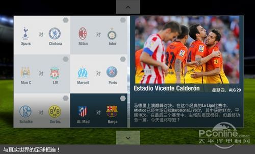 M(fi)棡FIFA14ʽWin8(yng)̵