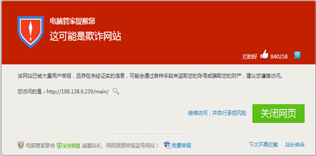 腾讯电脑管家安卓奥特曼游戏图片