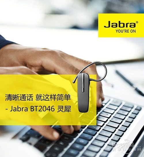 捷波朗Jabra BT2046灵犀蓝牙耳机手机通用正品159元