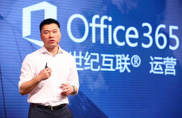 家具服务器云计算企业正文由世纪办公服务的office365运营乐从博瑞互联专区图片