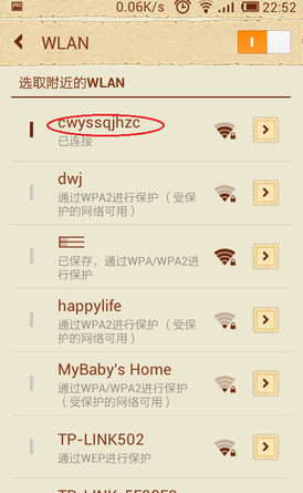 手机wifi上网怎么设置(图9)