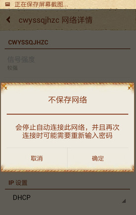 手机wifi上网怎么设置(图7)