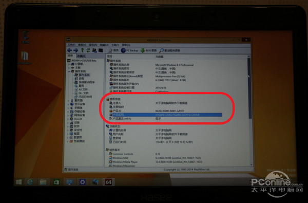 Windows 8.1 With Update中文