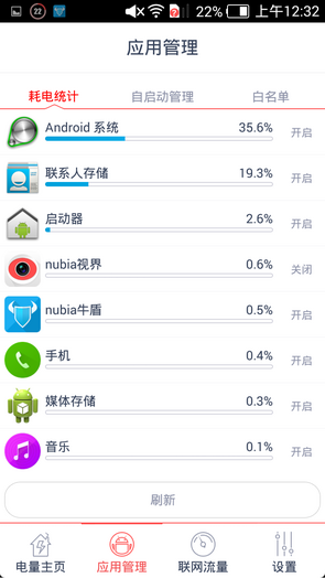 nubia X6系统