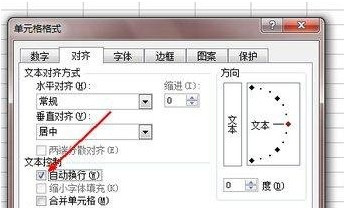 excel表格怎么换行