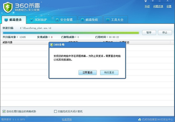 代理ip设置一拖20