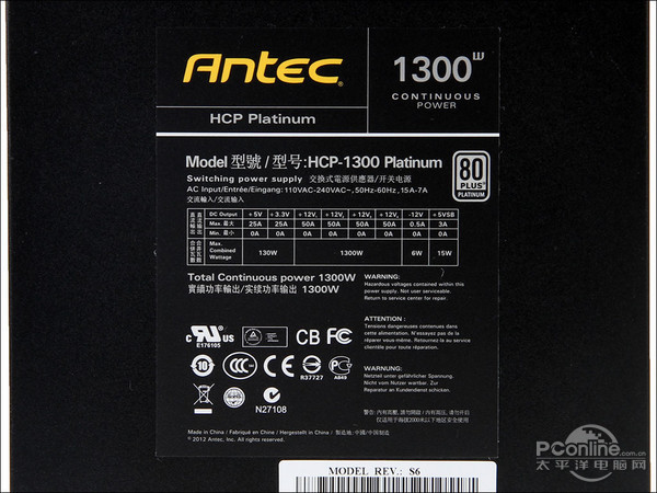 Antec HCP 1300 Platinum 图