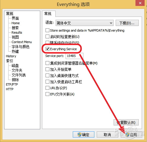 Everything中文绿色版在Win7/8用不了