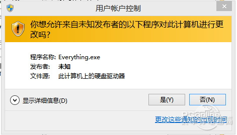 Everything中文绿色版在Win7/8用不了