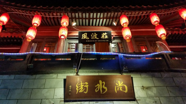 桂林尚水街小吃广场