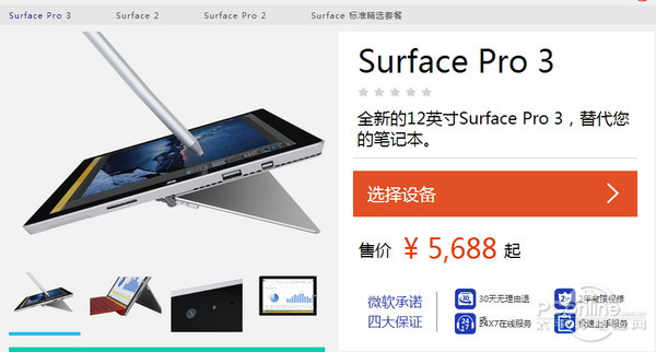 Surface Pro 3۸ع⣡й5688