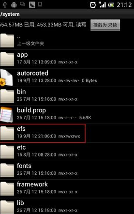 三星I9300解除网络锁