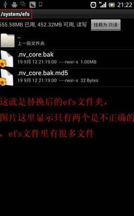 三星I9300解除网络锁