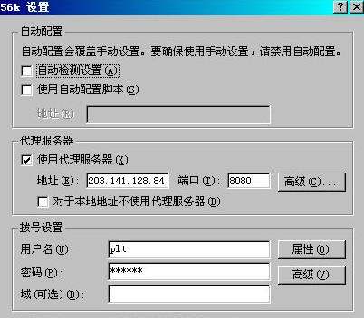 win10ip代理服务器