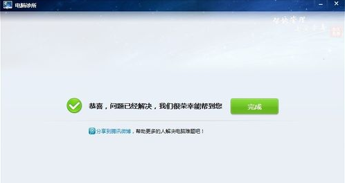 3等待数秒,重新打开ie浏览器将不会出现报错提示
