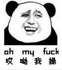 恶搞金馆长熊猫表情系列(十一)