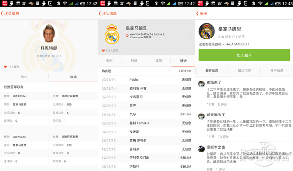 球盟会官网入口球迷别错过！7款世界杯必备Android应用(图5)