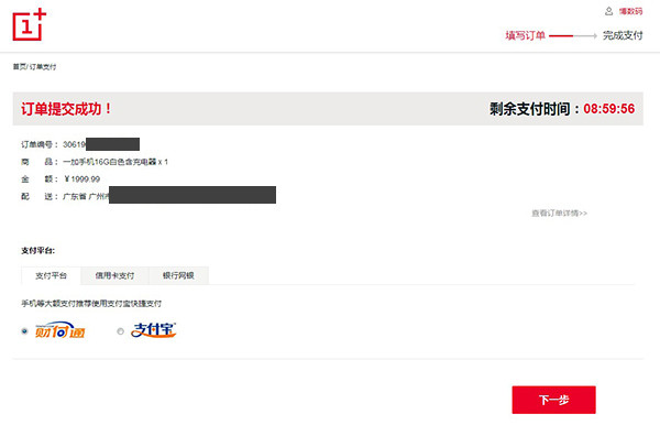 苹果官方网站怎么下单 4961339_8_thumb.jpg