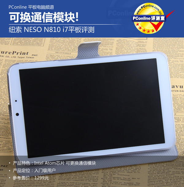 NESO N810 i7