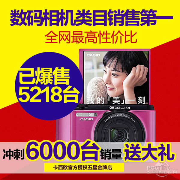 卡西欧EX-ZR1200美颜自拍神器四色2099顺丰包邮
