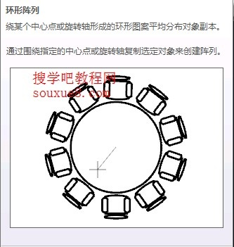 这次cad教程带来autocad2013中文版环形阵列详解.详细>>