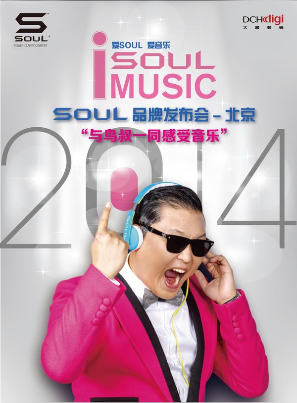 2013年,soul宣布请来psy助阵,担任performance系列耳机代言人,可谓&