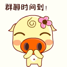 qq问候表情_搞怪的qq聊天问候表情