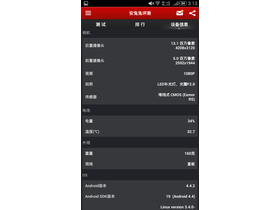 nubia Z7 max