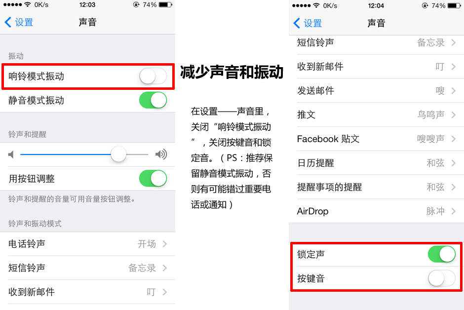 你全知道吗?苹果iphone手机省电设置教程
